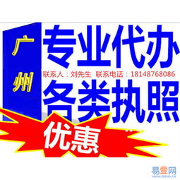 增城代理代辦服務(wù)詳解