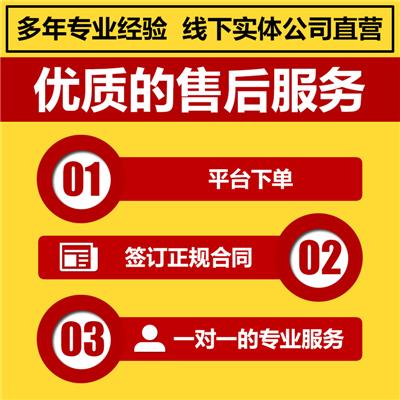 長(zhǎng)安企業(yè)執(zhí)照代辦流程及手續(xù)詳解