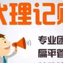 廣州白云公司注銷與財(cái)稅服務(wù) 專業(yè)代理記賬與申辦一般納稅人